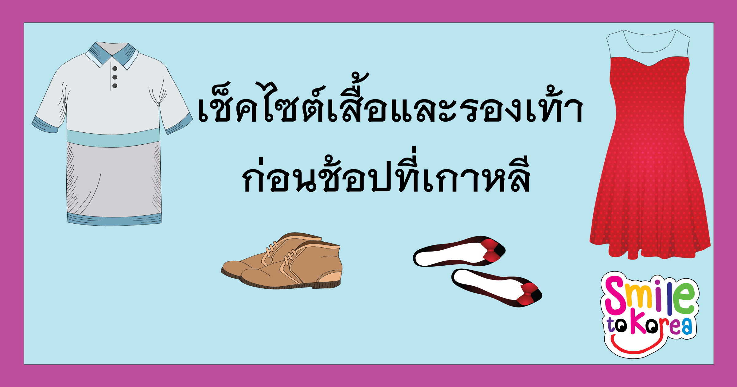 หมู่บ้าน ร่ม ประดู่ สาย 4