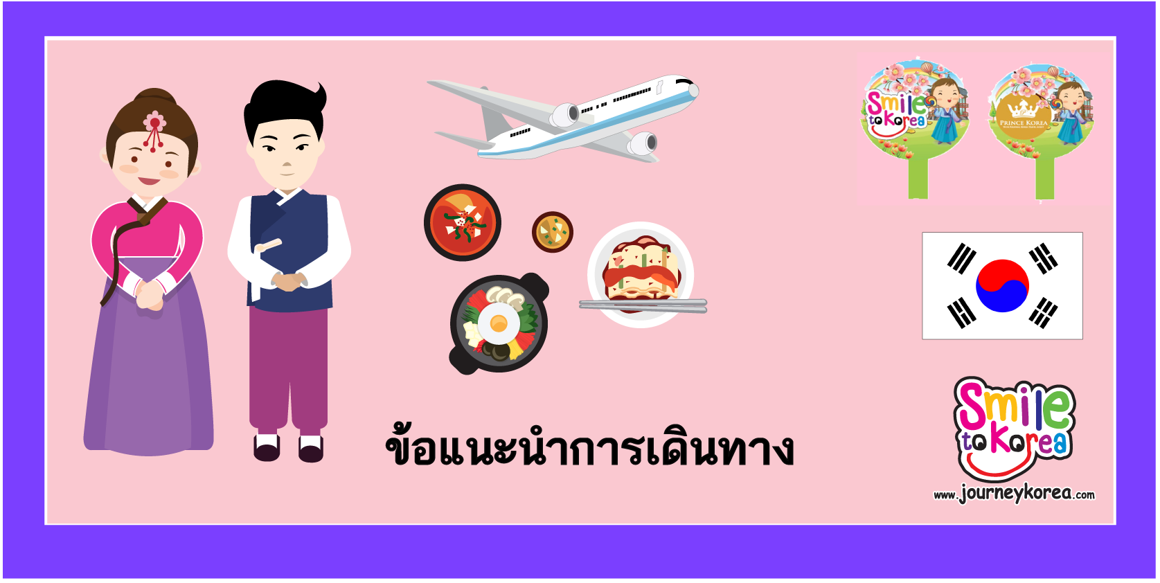 ข้อแนะนำ