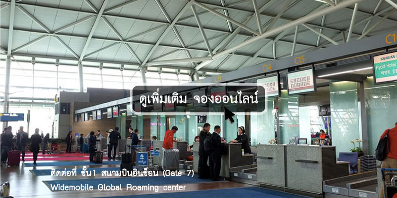 สนามบินอินชอนwifiWEB