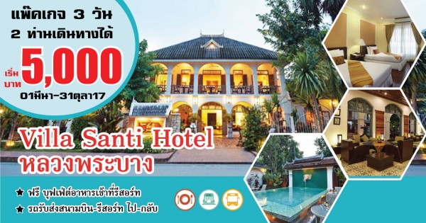 Villa Santi Hotel No Ticket