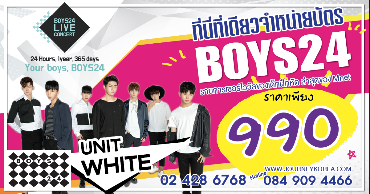 BOYS24_TKT_UNIT WHITE