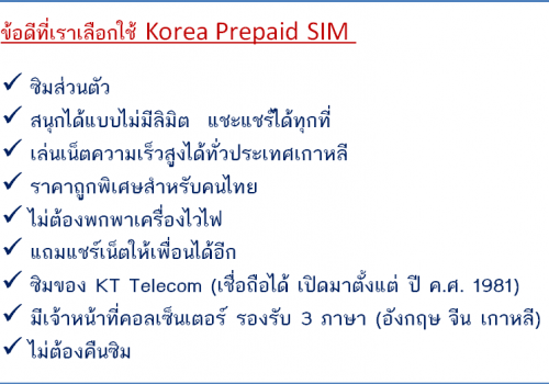 prepaid sim