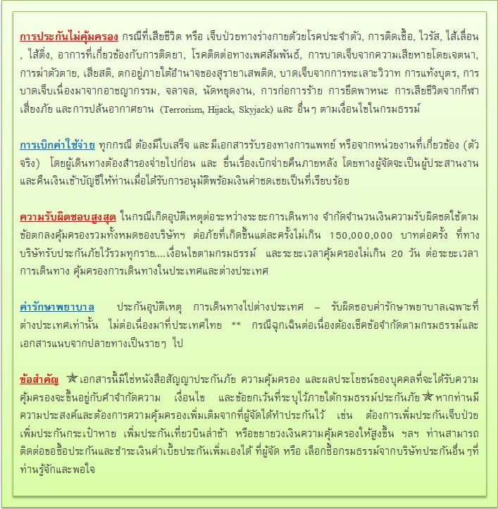 เงื่อน