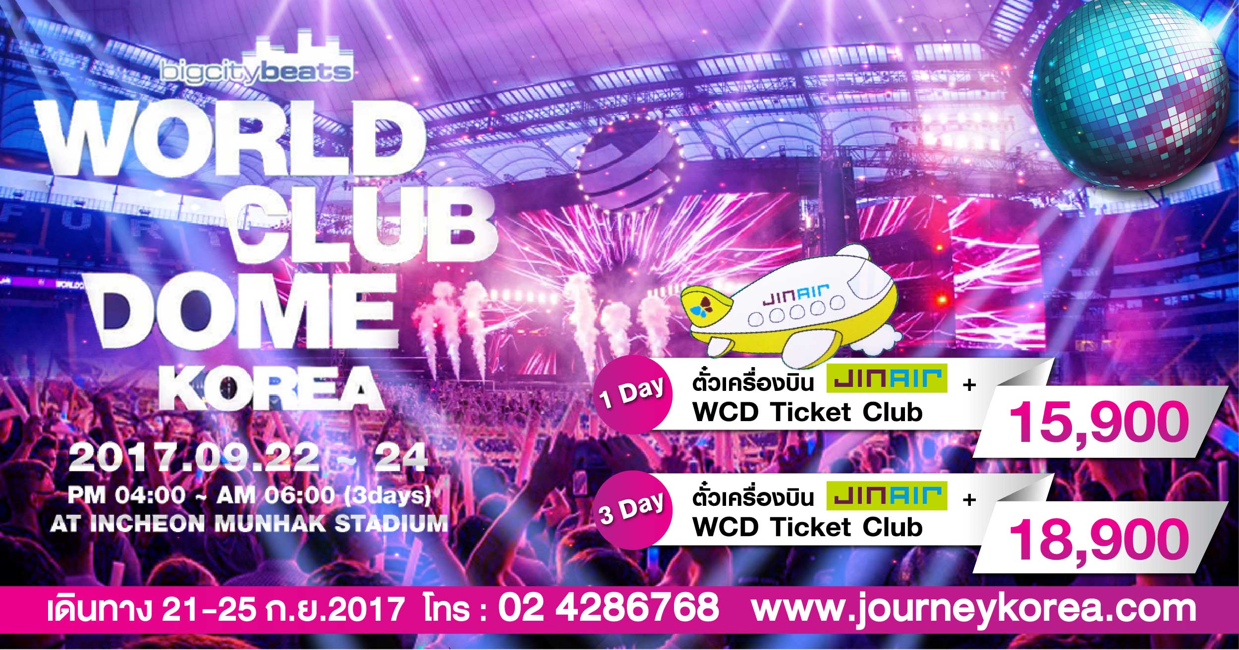 wold club dome (jin air)-01