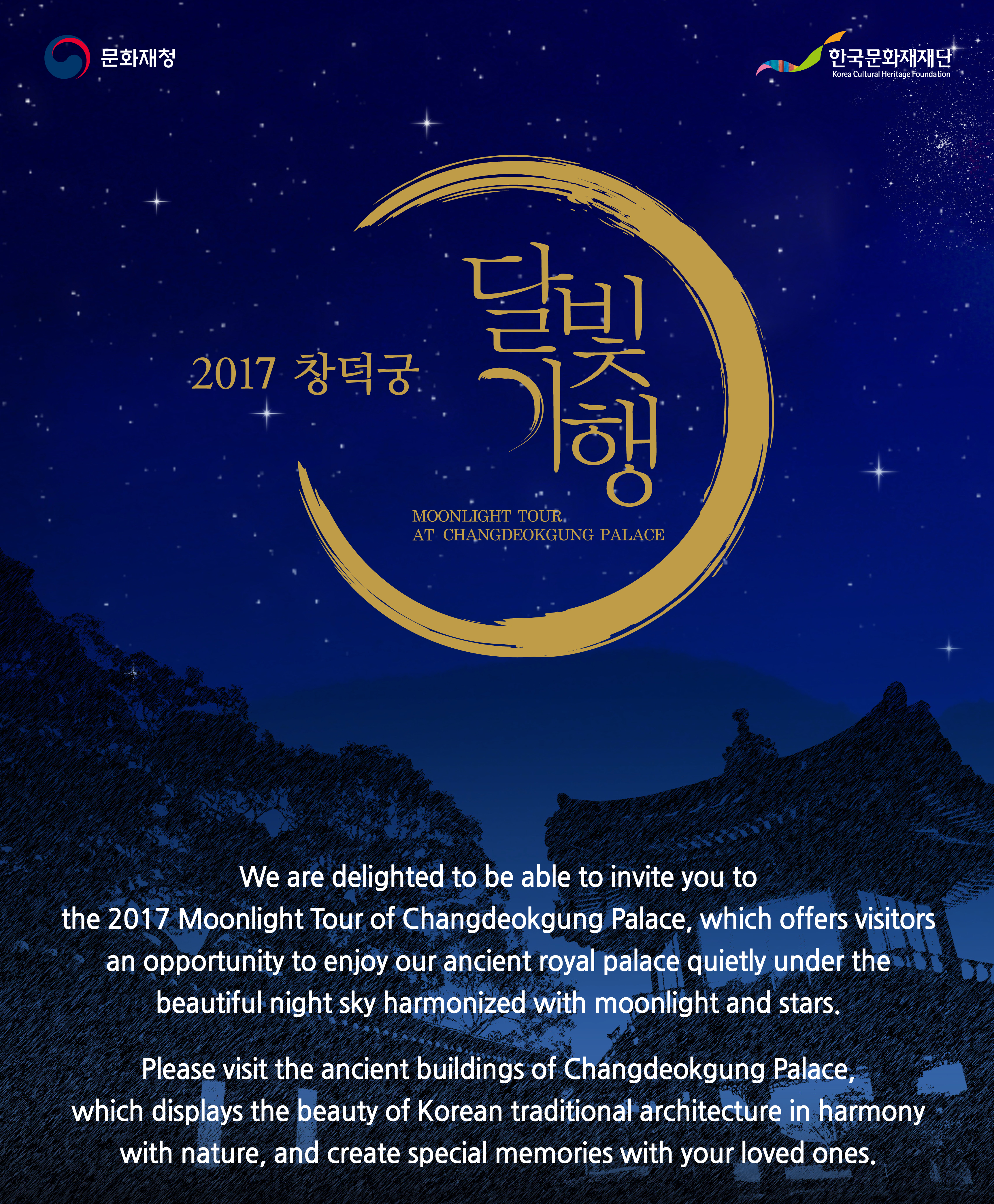 2017 Moonlight Tour of Changdeokgung Palace