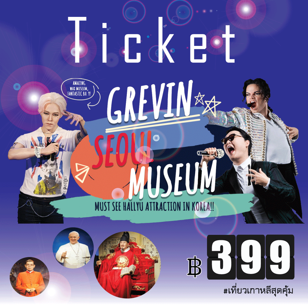 Grevin-Museum-Ticket