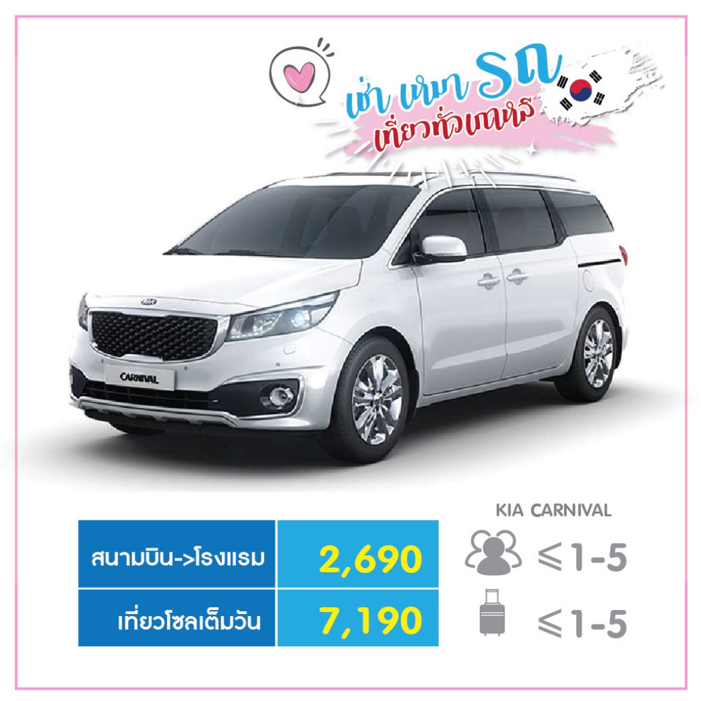 3_KIA_Carnival-1040px-01