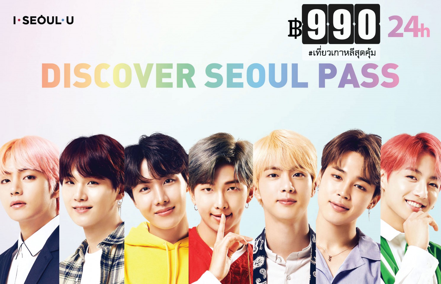 Discover Seoul Pass-990