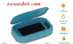 1.กล่องฆ่าเชื้อ