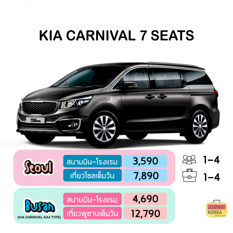 KIA CARNIVAL_BUS WEB 00800X600_up7jul22