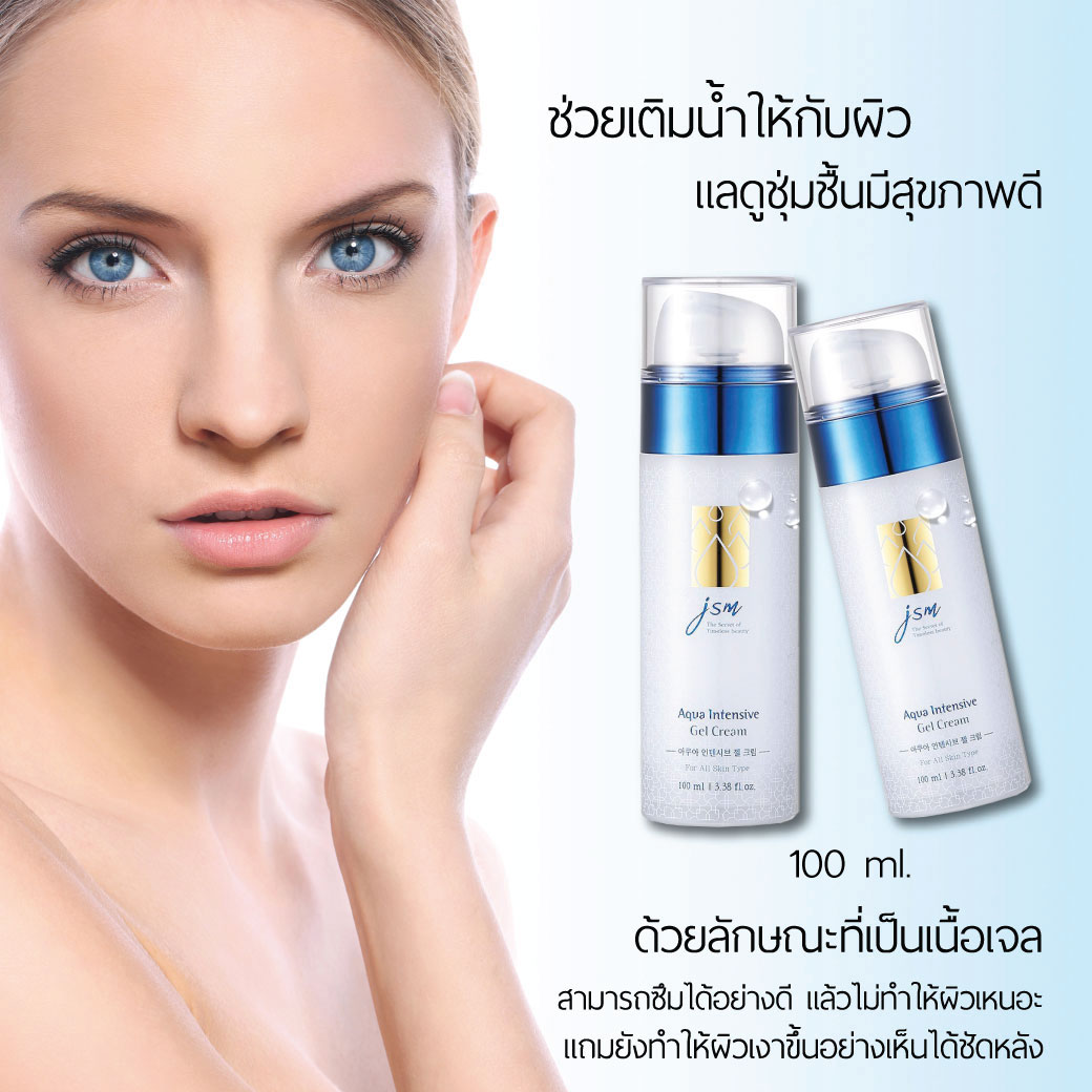 Aqua-intensive-gel-cream2