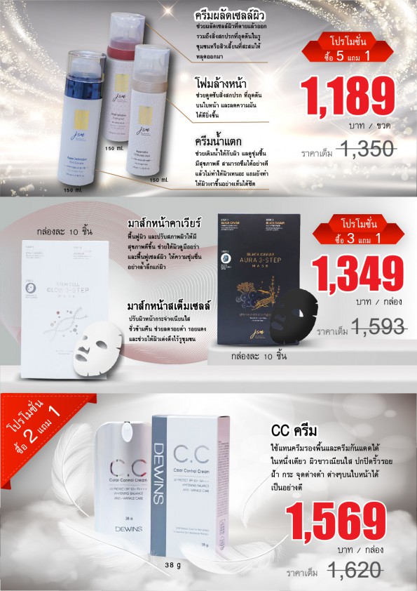 Cosmetic 1-01