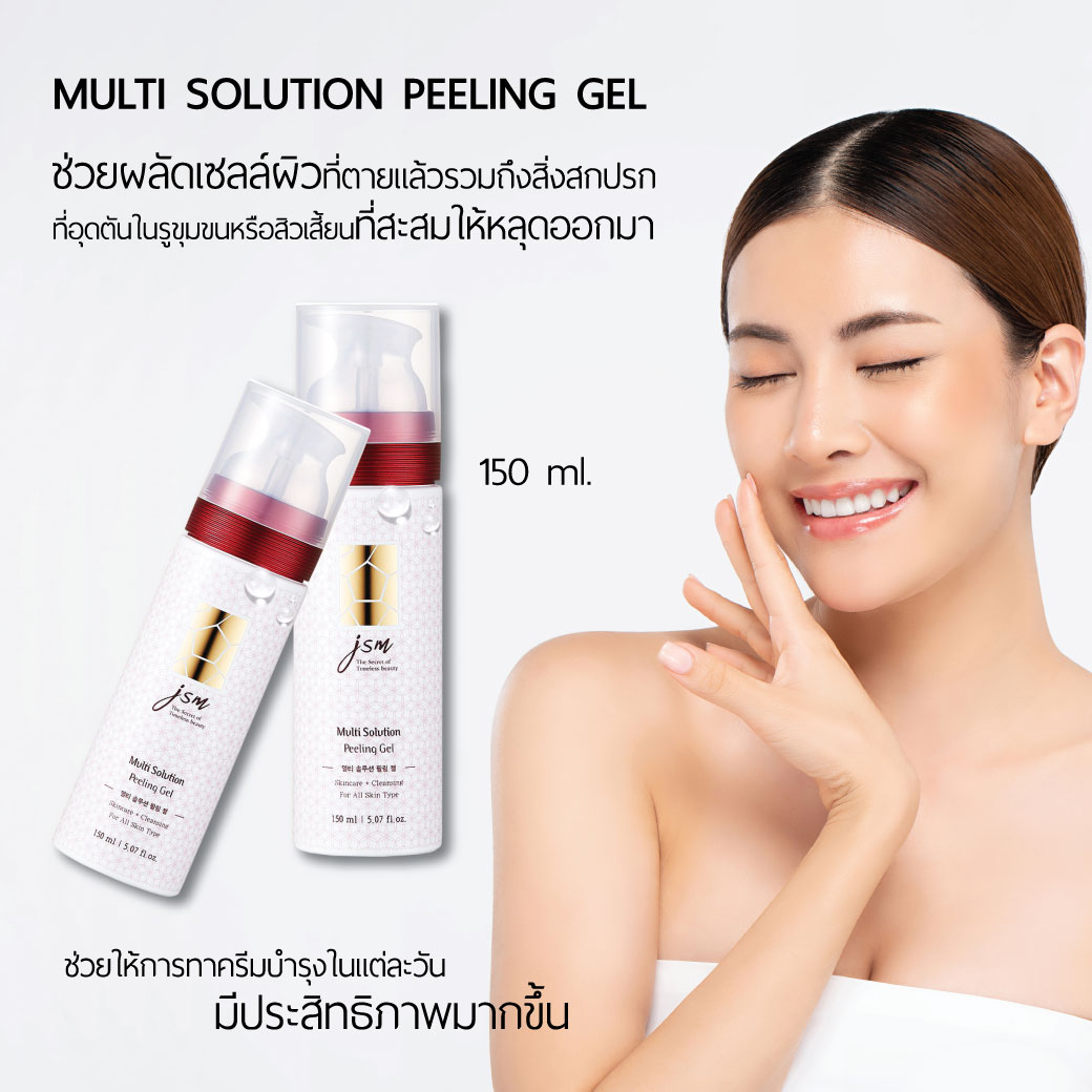 Multi-Solution-Peeling-Gel-1