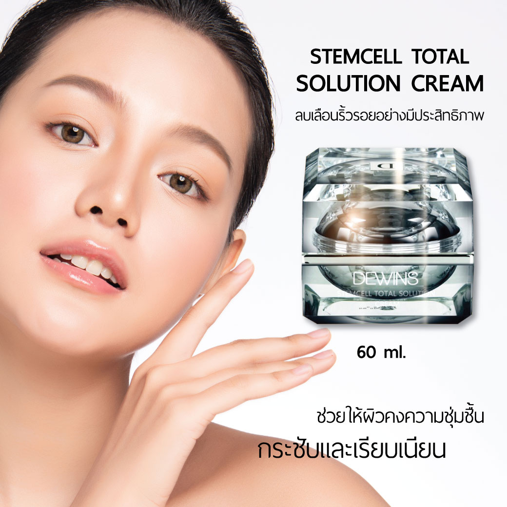 stemcell-total-solution-cream