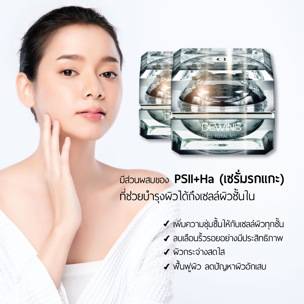 stemcell