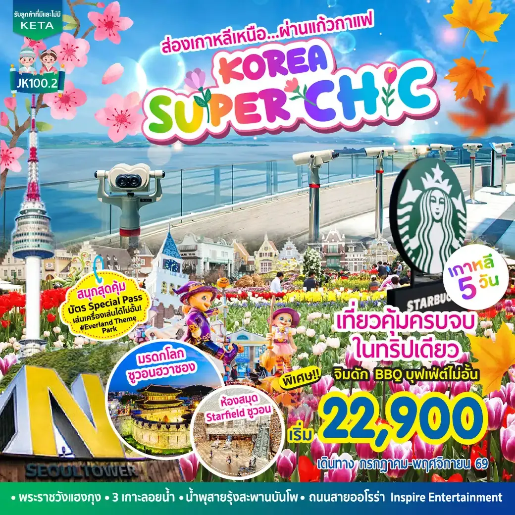 JK100.2_5D3N Korea Super Chic (Apr-Oct26)